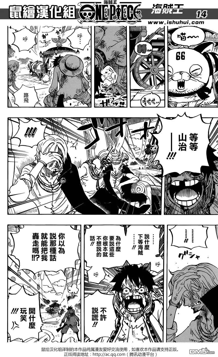 🍖ONE PIECE航海王 第844回 路飞vs山治 第13页