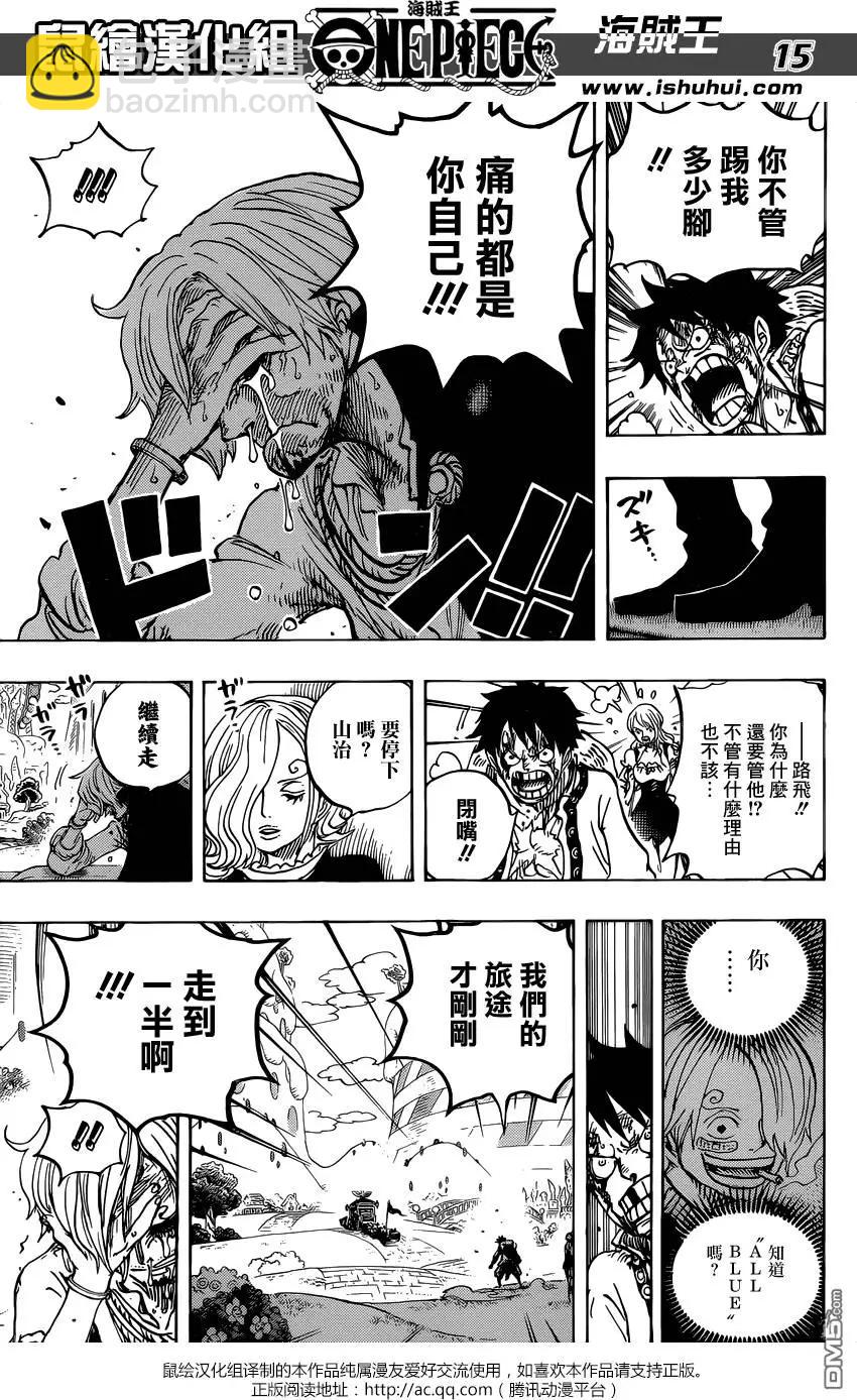 🍖ONE PIECE航海王 第844回 路飞vs山治 第14页