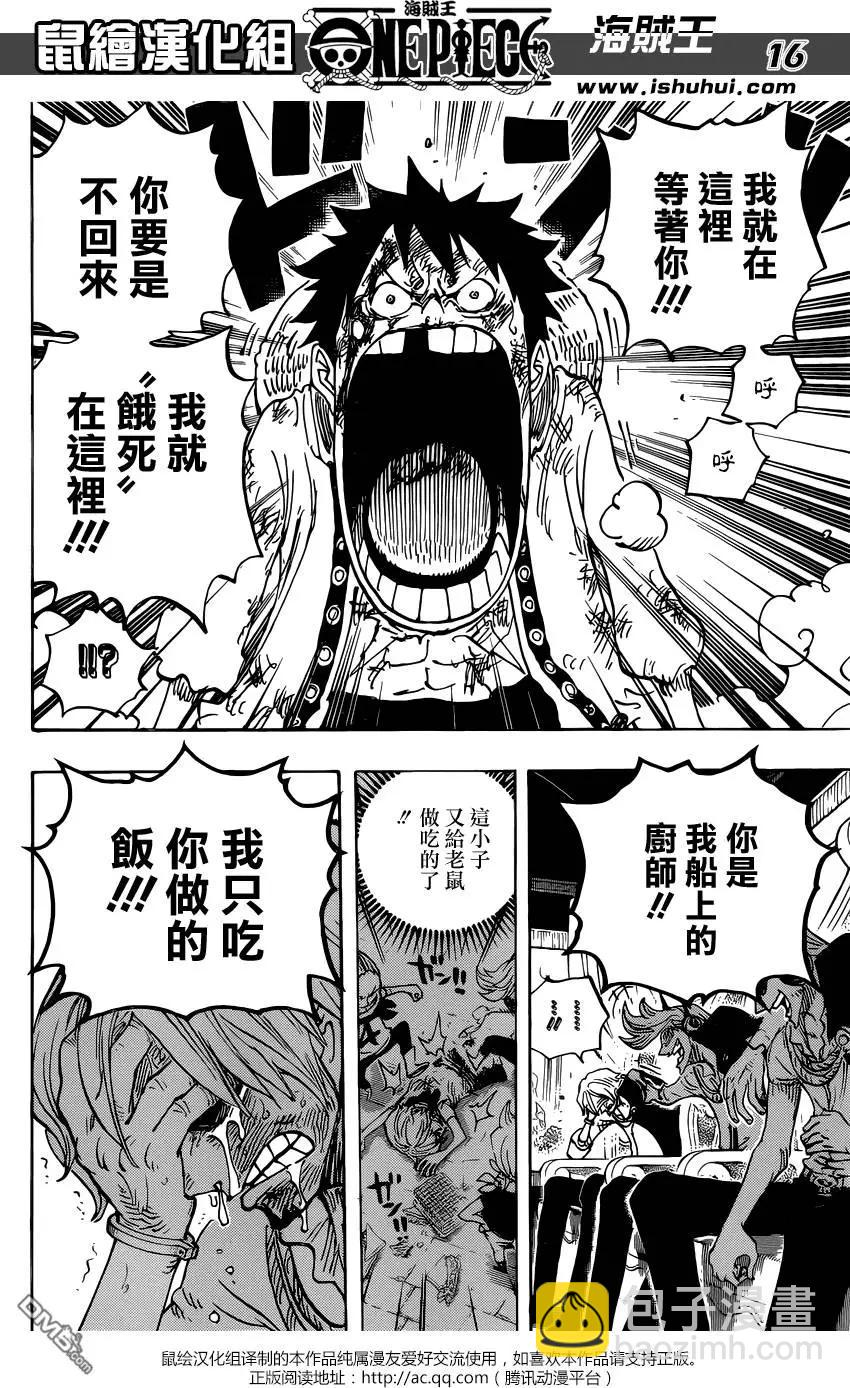 🍖ONE PIECE航海王 第844回 路飞vs山治 第15页