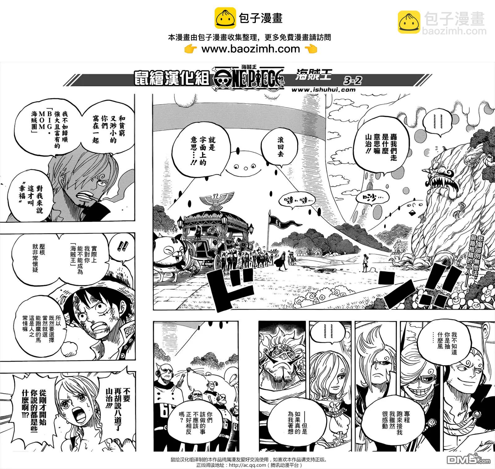 🍖ONE PIECE航海王 第844回 路飞vs山治 第2页