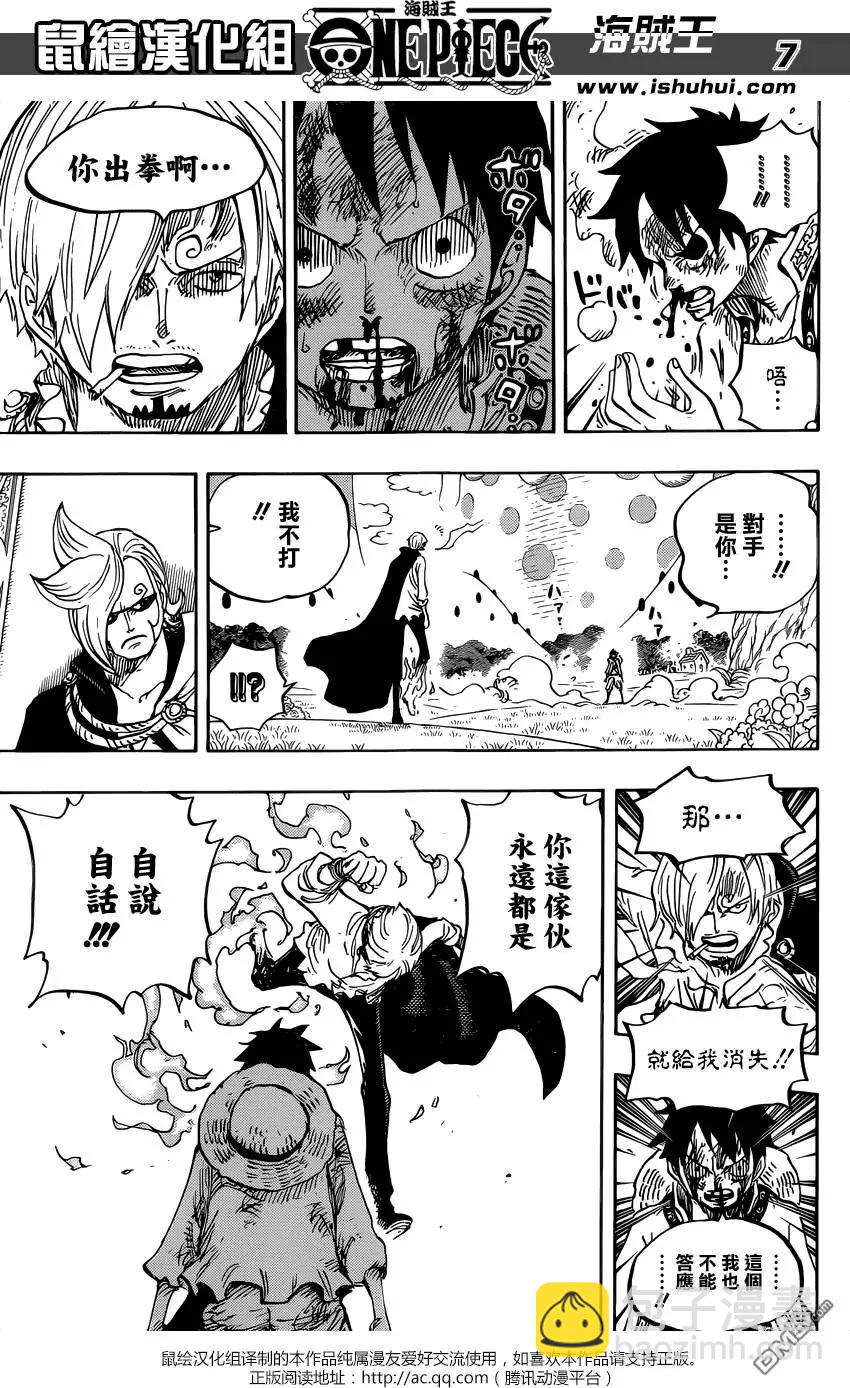 🍖ONE PIECE航海王 第844回 路飞vs山治 第6页