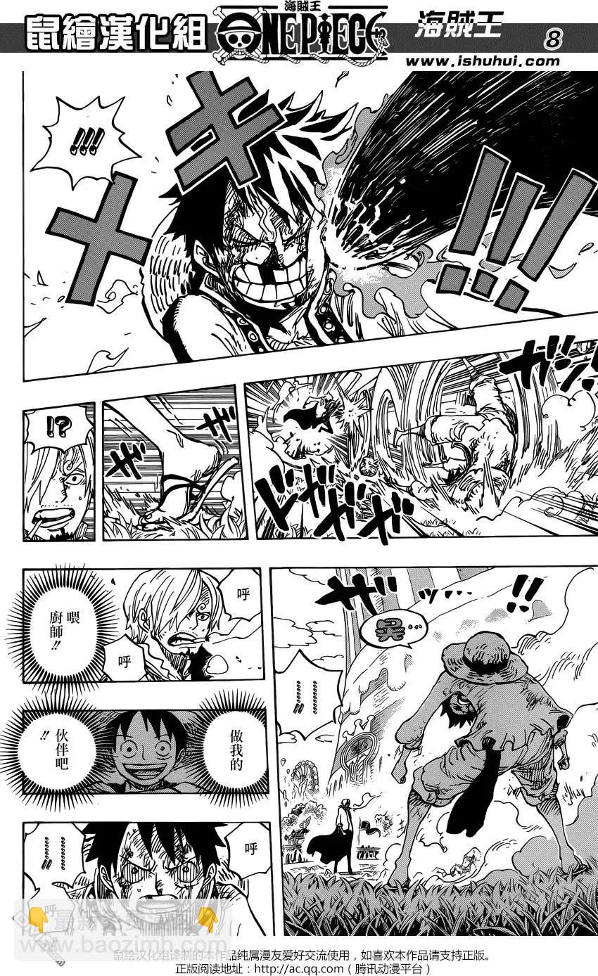 🍖ONE PIECE航海王 第844回 路飞vs山治 第7页