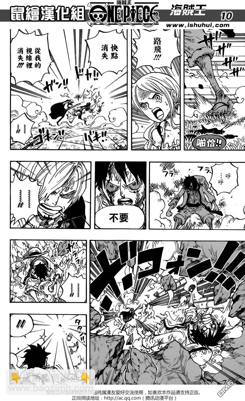 🍖ONE PIECE航海王 第844回 路飞vs山治 第9页