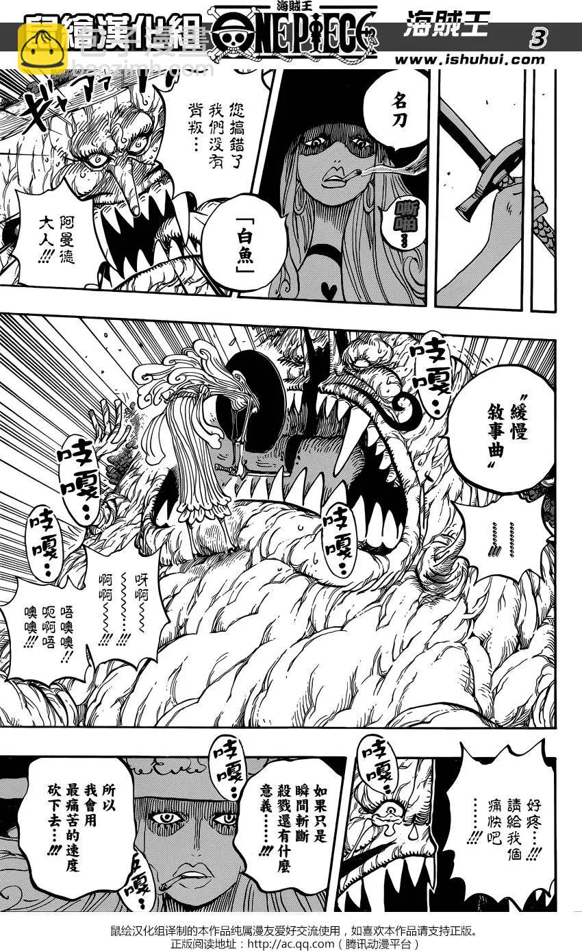 🍖ONE PIECE航海王 第846回 蛋蛋的警备 第4页