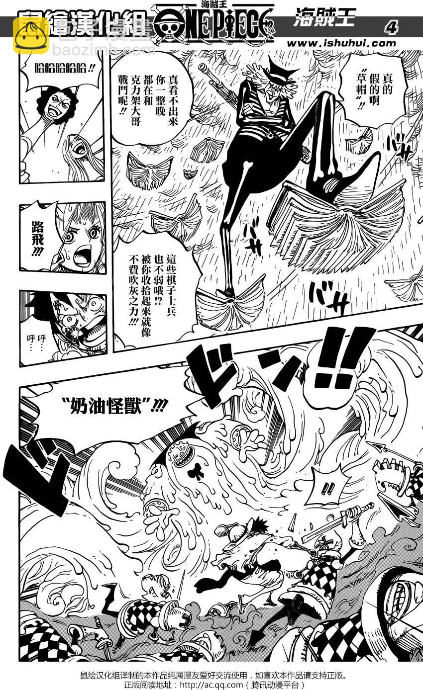 🍖ONE PIECE航海王 第846回 蛋蛋的警备 第5页