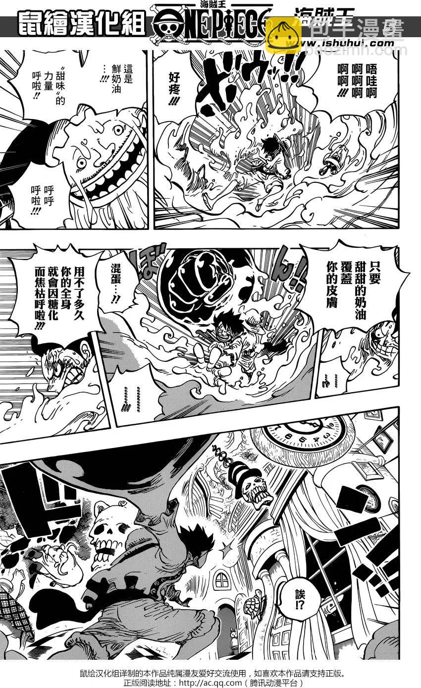 🍖ONE PIECE航海王 第846回 蛋蛋的警备 第6页