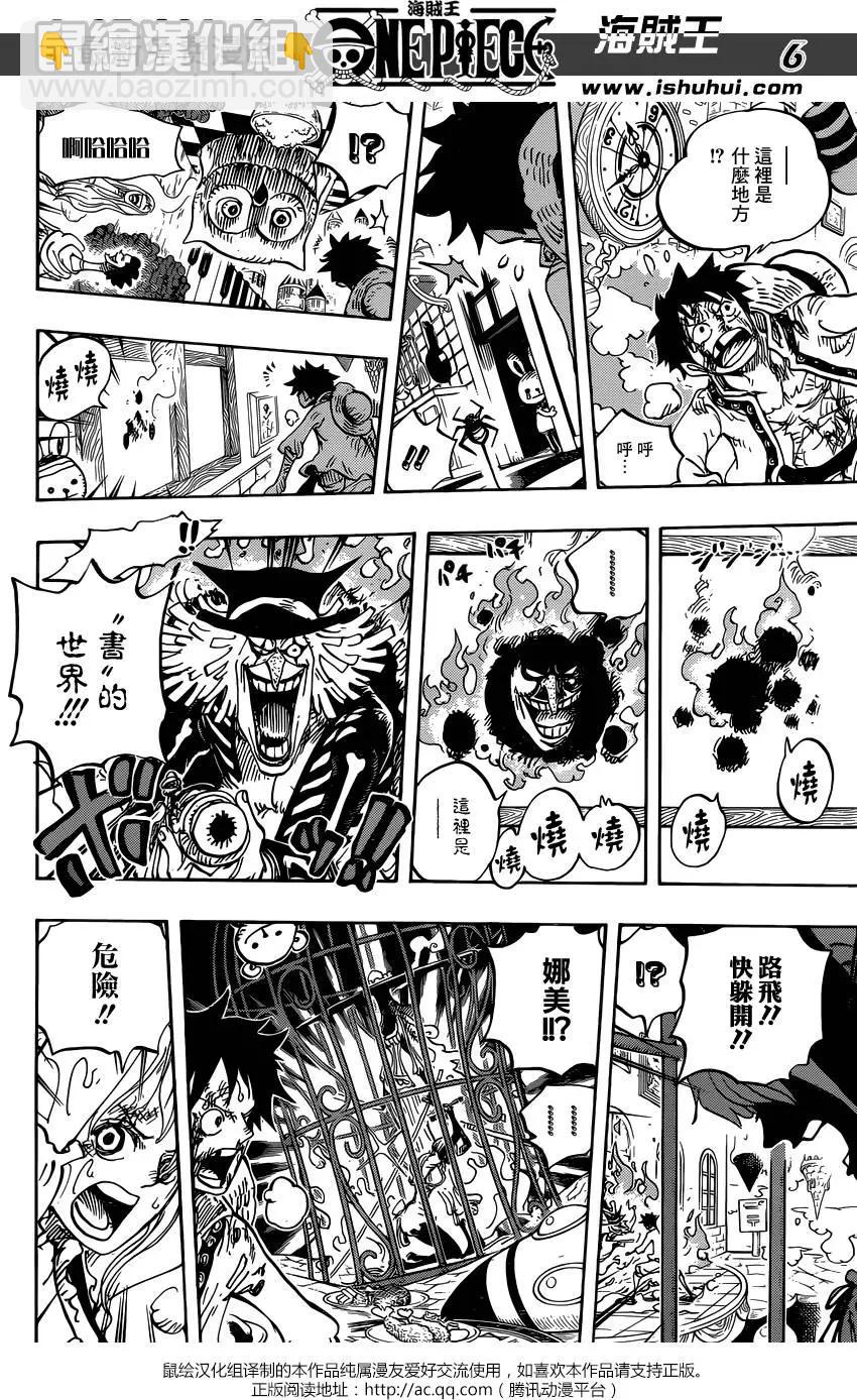 🍖ONE PIECE航海王 第846回 蛋蛋的警备 第7页