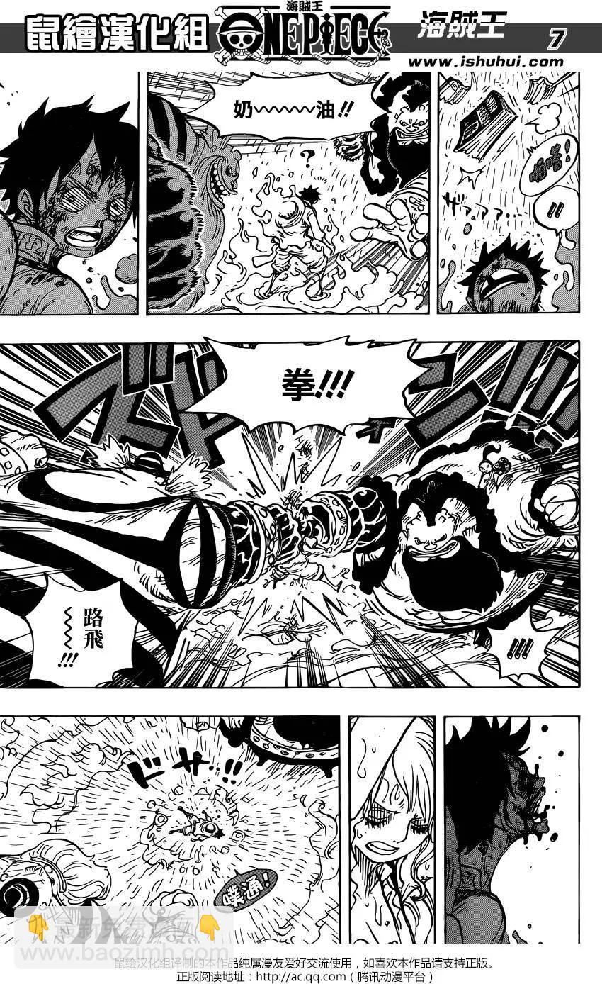 🍖ONE PIECE航海王 第846回 蛋蛋的警备 第8页