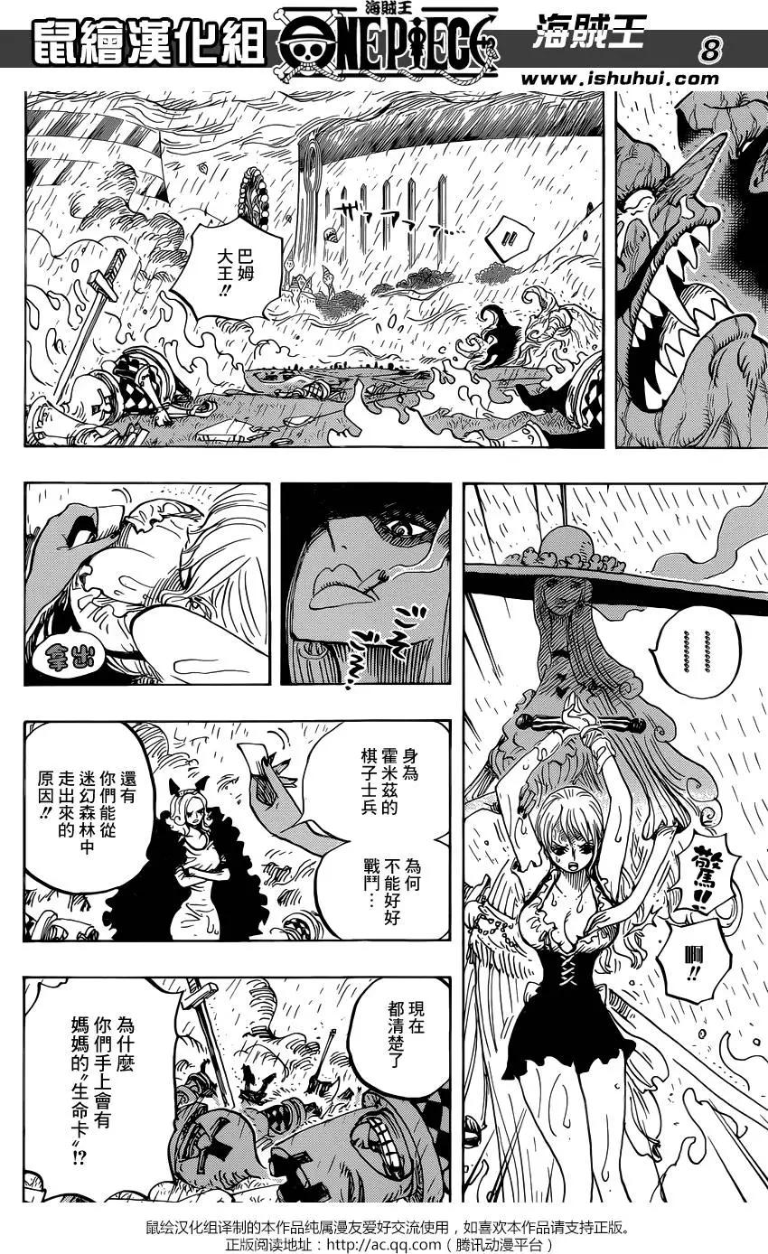 🍖ONE PIECE航海王 第846回 蛋蛋的警备 第9页