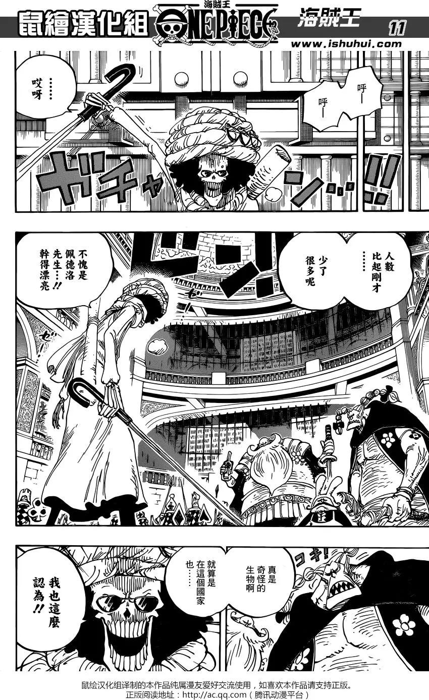 🍖ONE PIECE航海王 第848回 再见 第11页