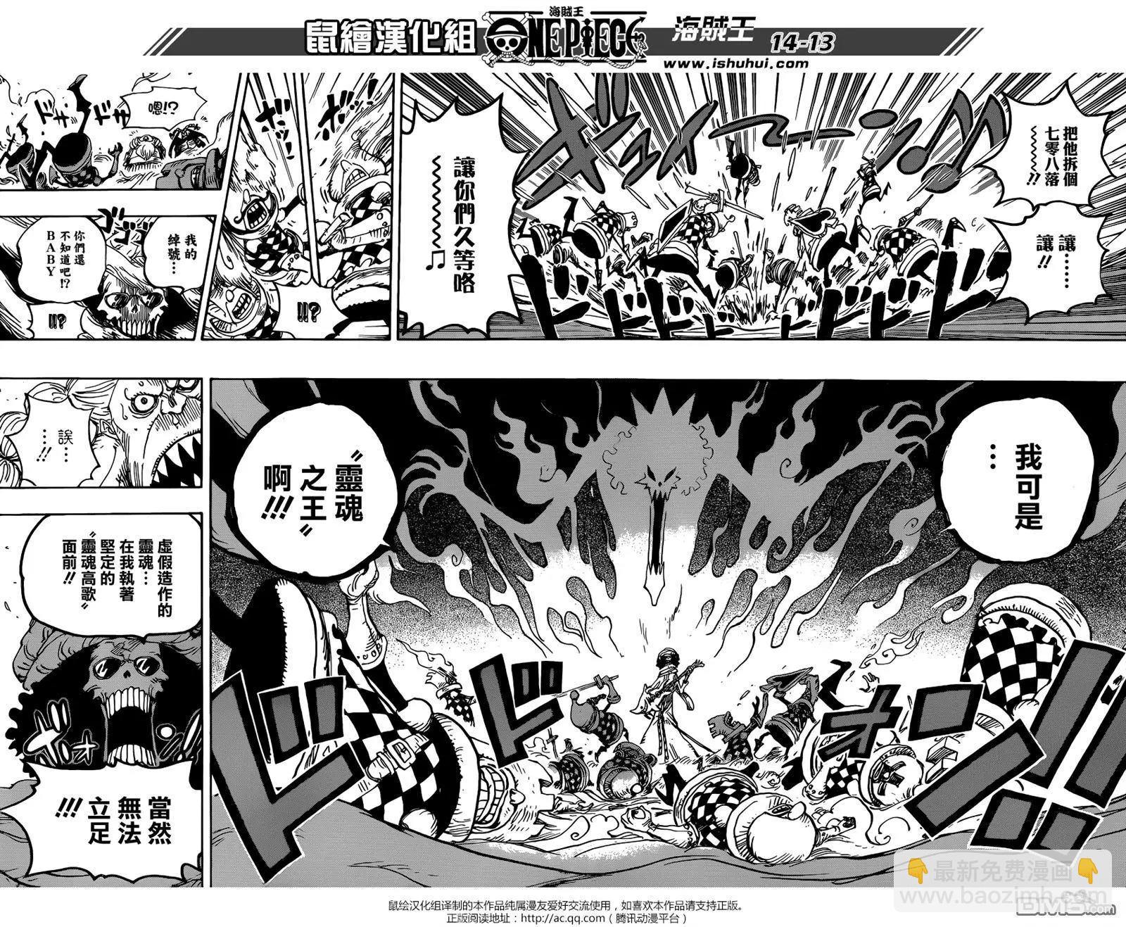 🍖ONE PIECE航海王 第848回 再见 第13页