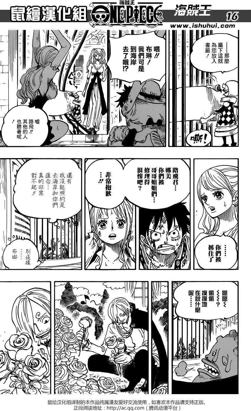🍖ONE PIECE航海王 第848回 再见 第15页