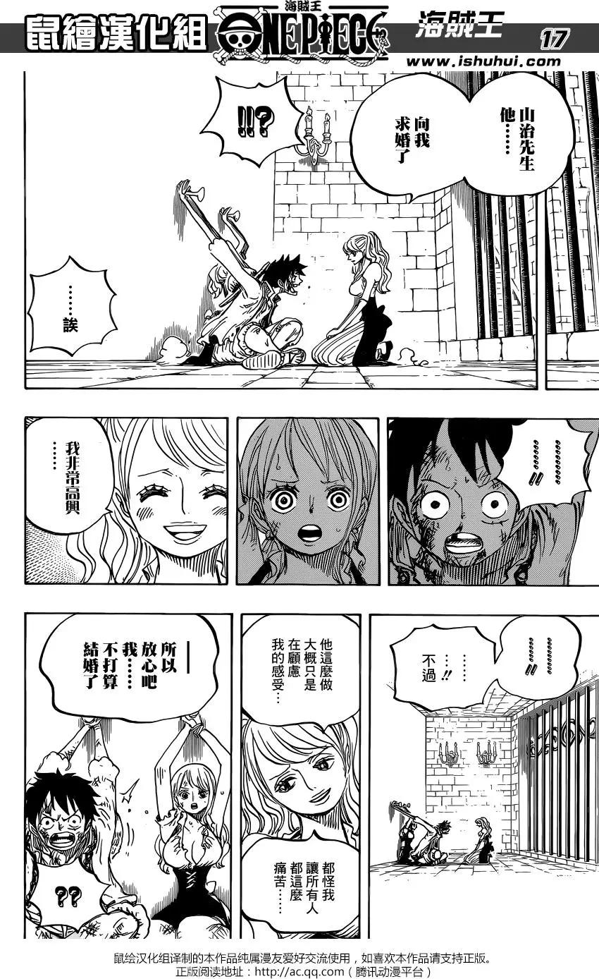 🍖ONE PIECE航海王 第848回 再见 第16页