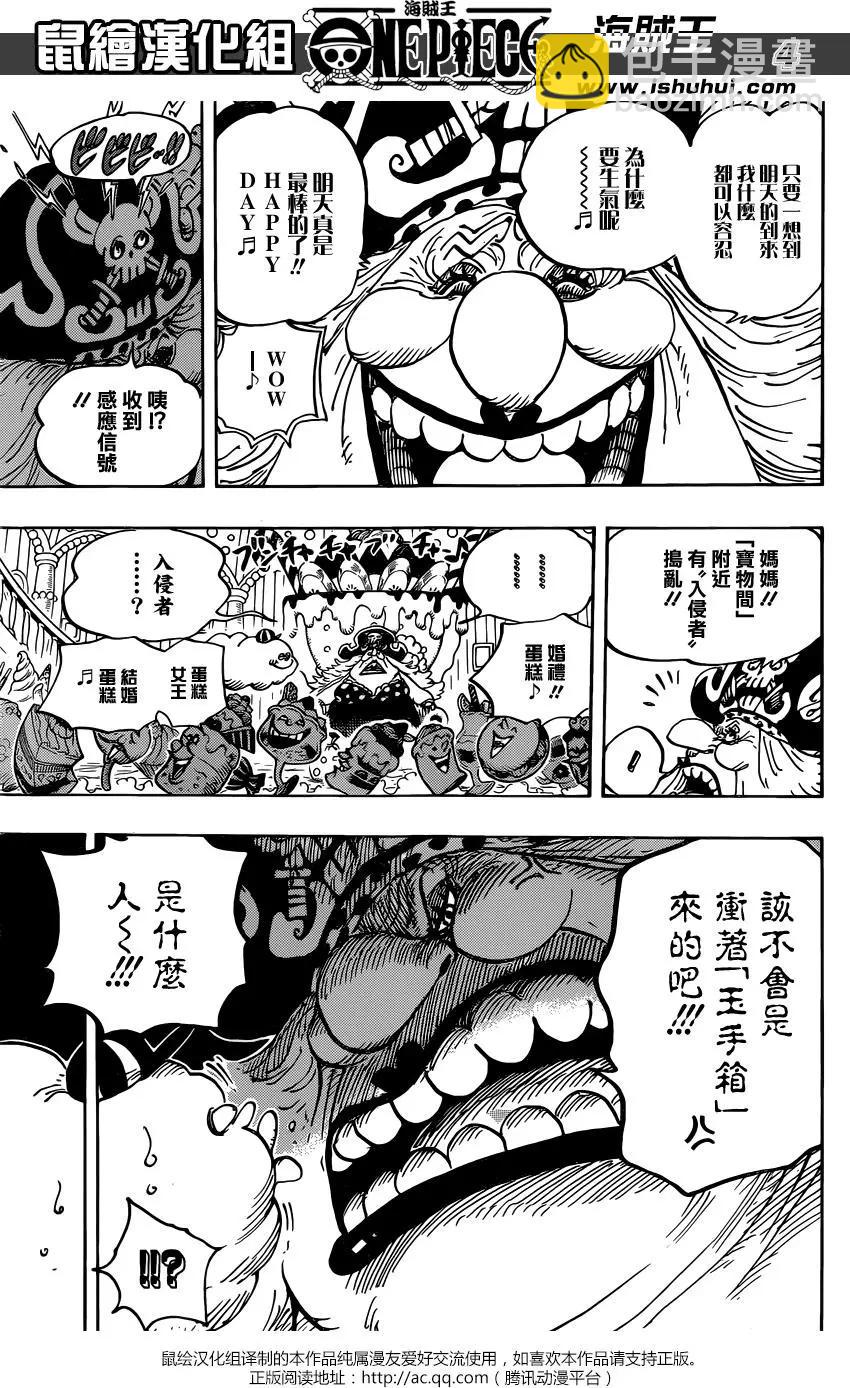 🍖ONE PIECE航海王 第848回 再见 第4页