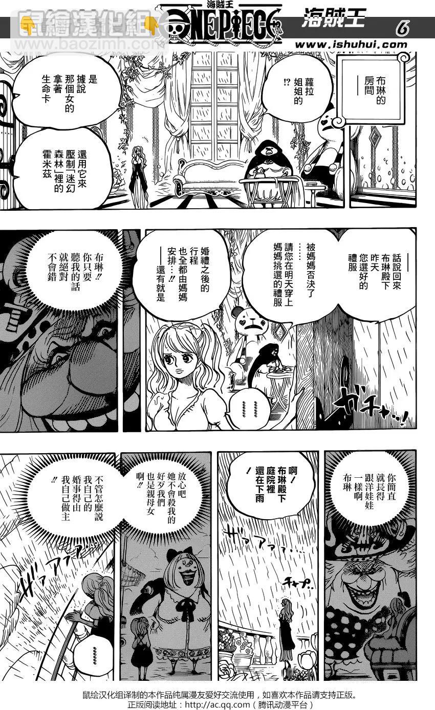 🍖ONE PIECE航海王 第848回 再见 第6页