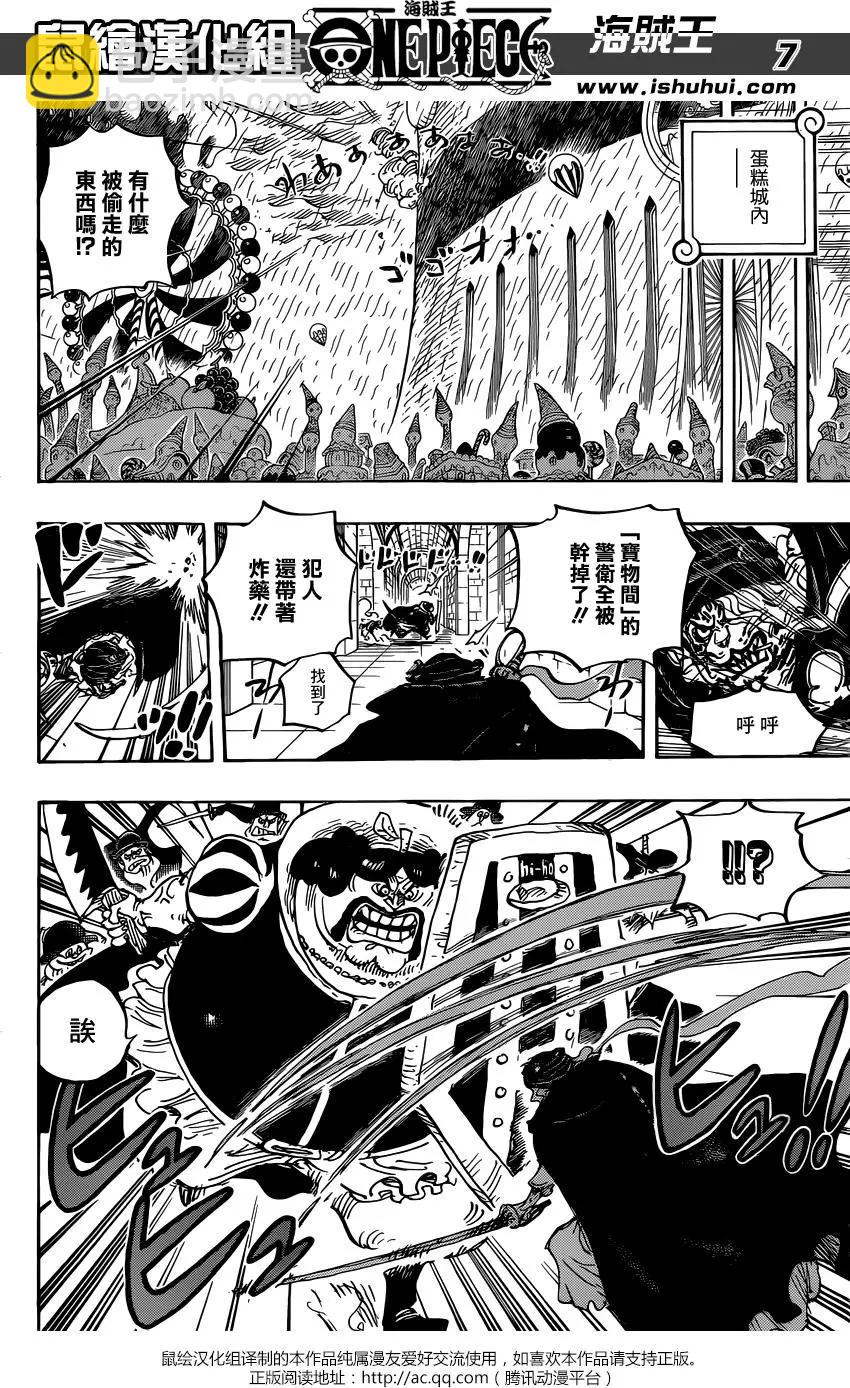 🍖ONE PIECE航海王 第848回 再见 第7页