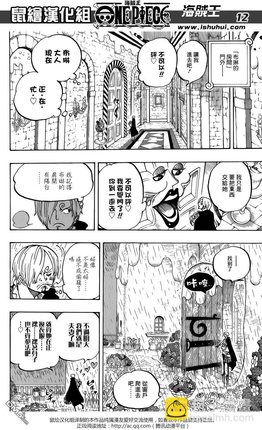 🍖ONE PIECE航海王 第850回 一线光明 第12页