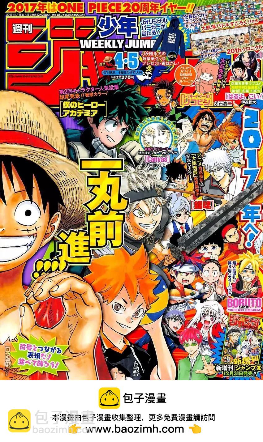 🍖ONE PIECE航海王 第850回 一线光明 第18页