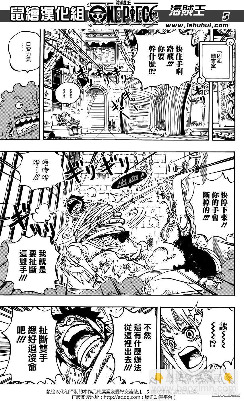 🍖ONE PIECE航海王 第850回 一线光明 第5页