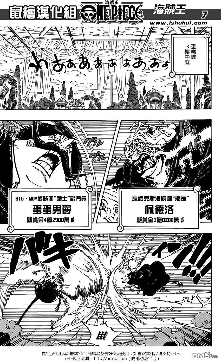 🍖ONE PIECE航海王 第850回 一线光明 第7页