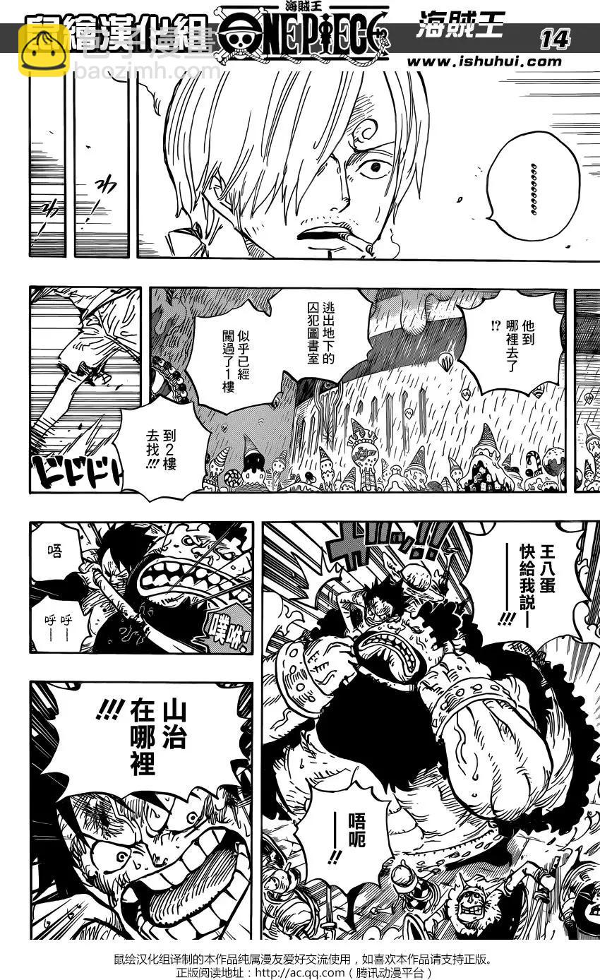 🍖ONE PIECE航海王 第852回 杰尔马的失败品 第14页