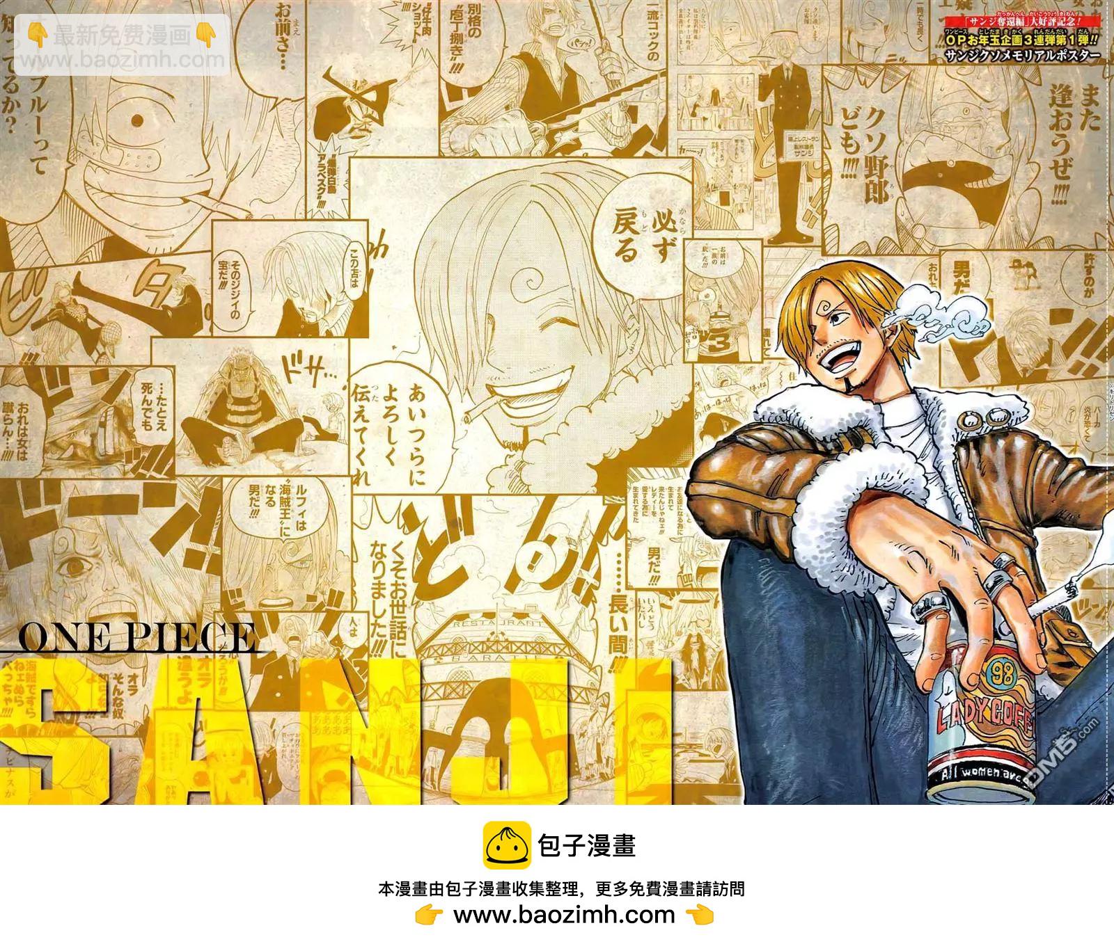 🍖ONE PIECE航海王 第852回 杰尔马的失败品 第18页