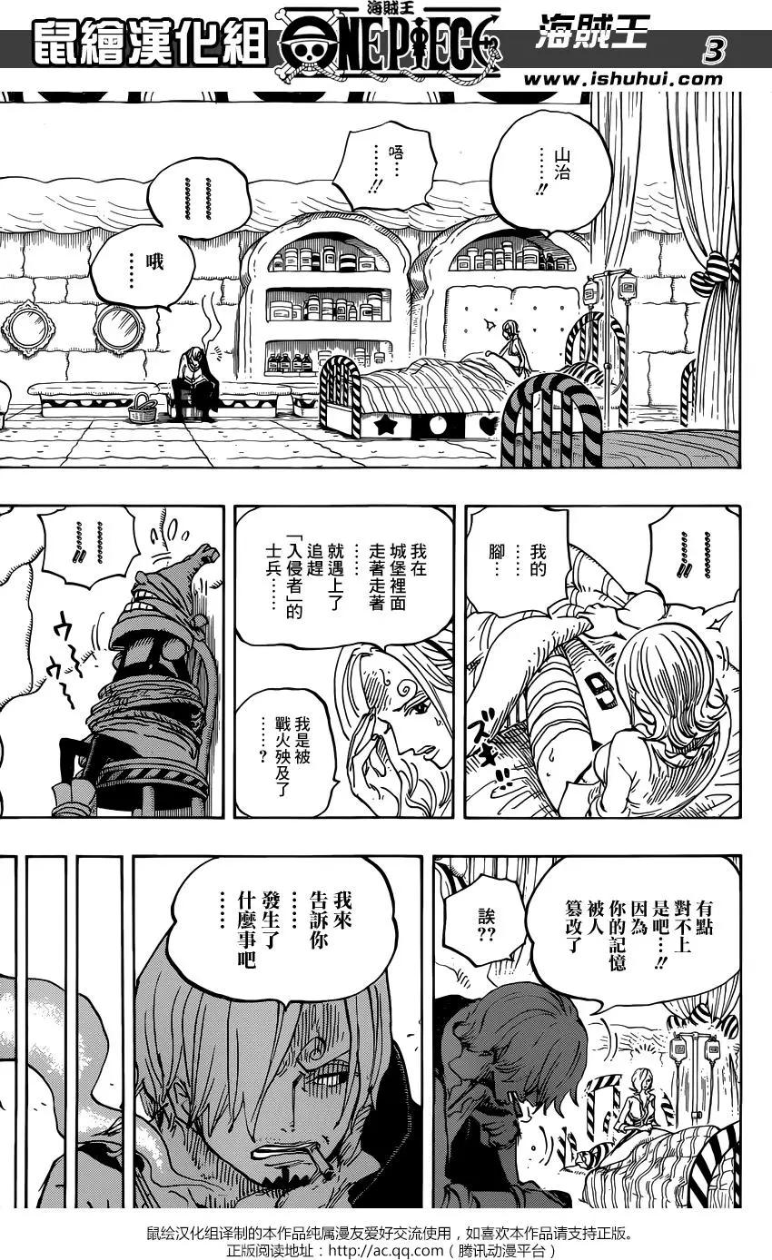 🍖ONE PIECE航海王 第852回 杰尔马的失败品 第3页
