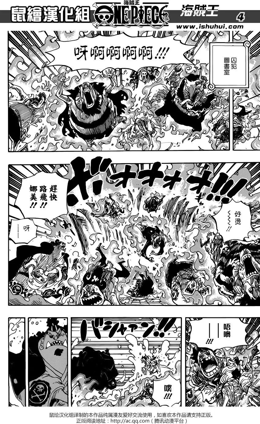 🍖ONE PIECE航海王 第852回 杰尔马的失败品 第4页