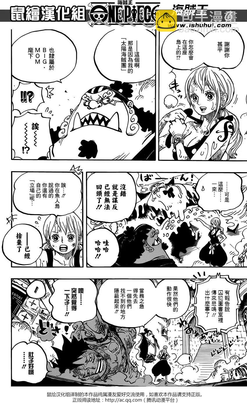 🍖ONE PIECE航海王 第852回 杰尔马的失败品 第6页