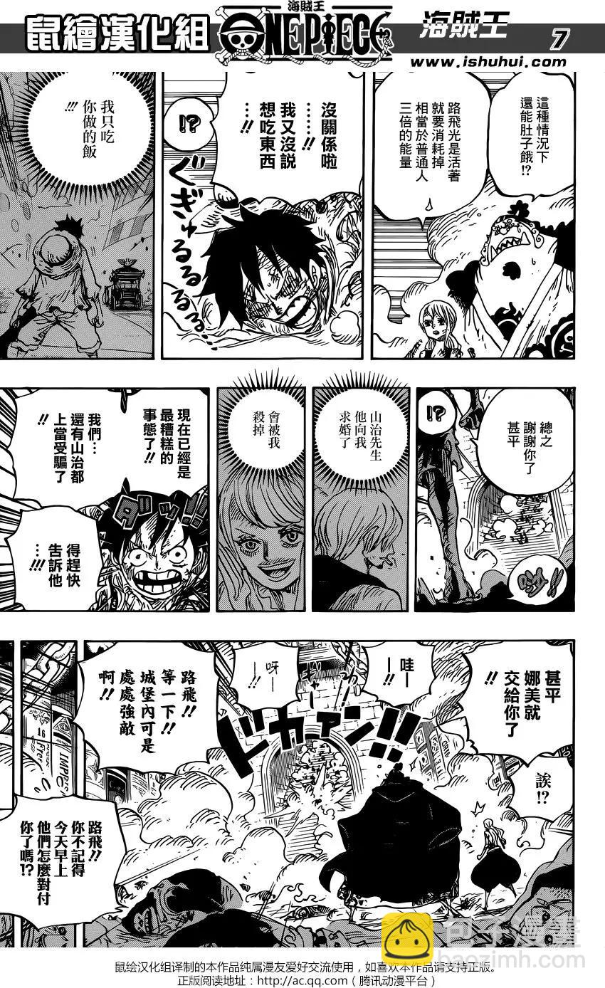 🍖ONE PIECE航海王 第852回 杰尔马的失败品 第7页