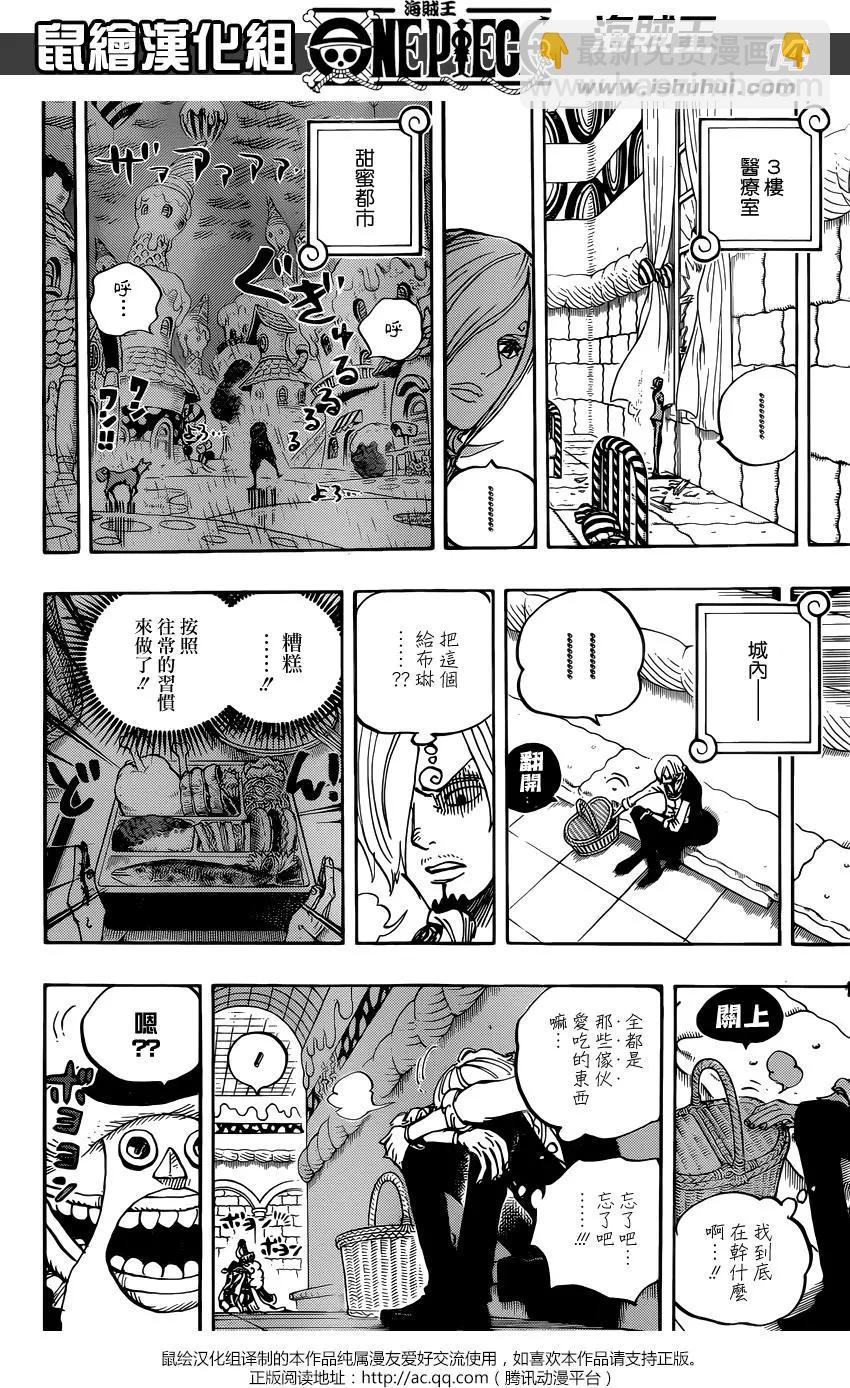 🍖ONE PIECE航海王 第854回 我在干什么啊 第14页