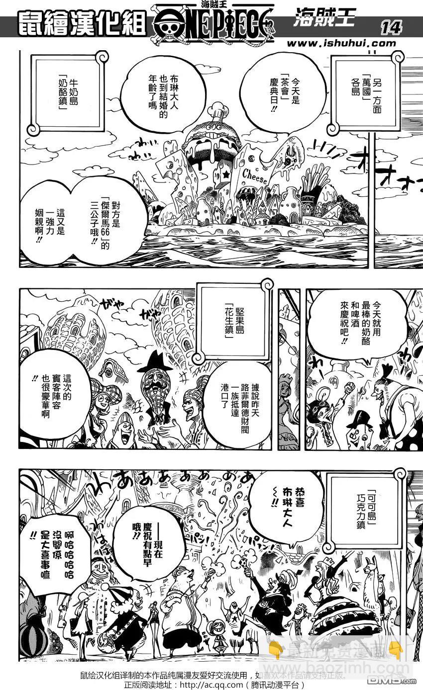 🍖ONE PIECE航海王 第859回 四皇暗杀作战 第13页