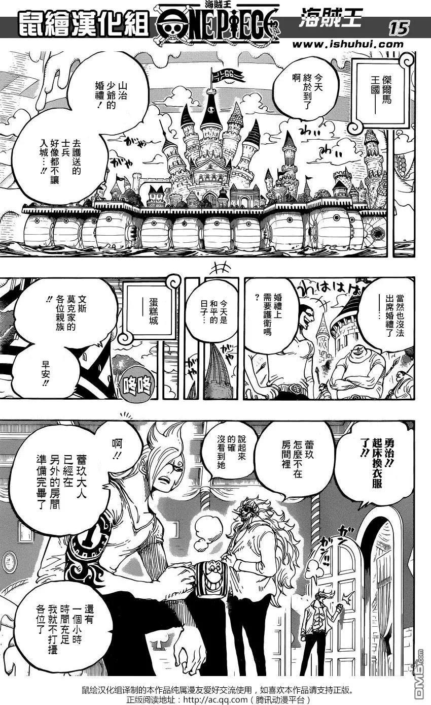 🍖ONE PIECE航海王 第859回 四皇暗杀作战 第14页