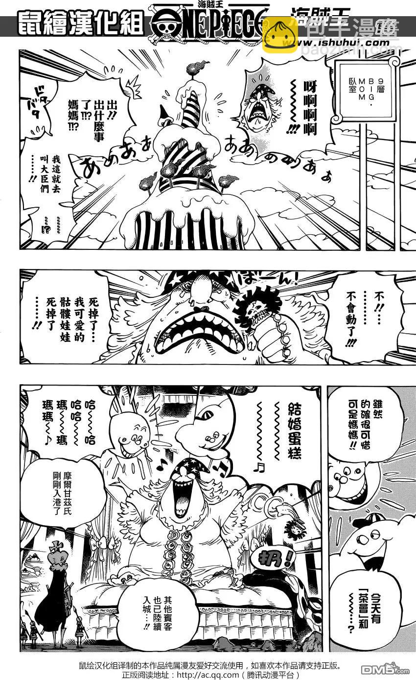 🍖ONE PIECE航海王 第859回 四皇暗杀作战 第15页