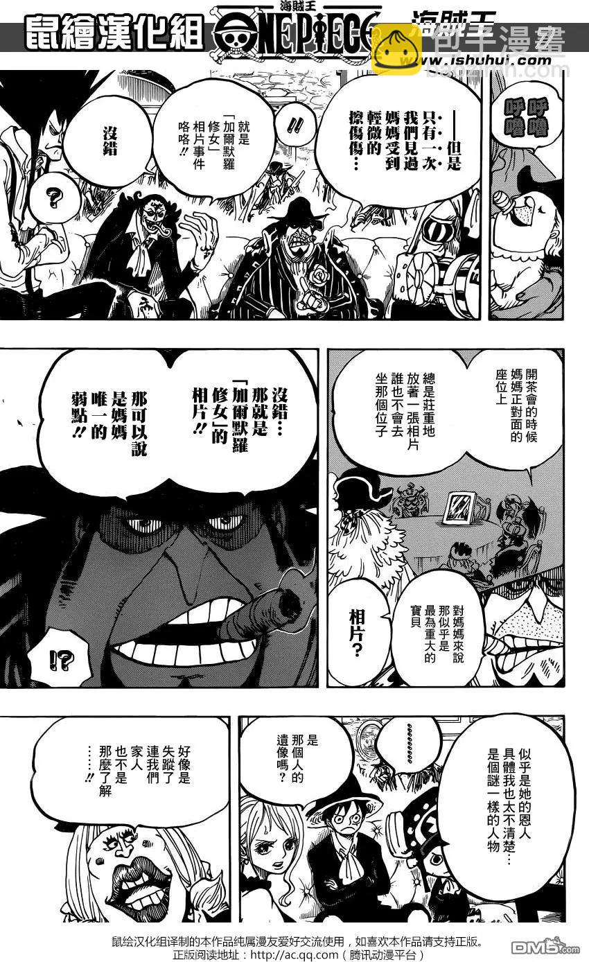 🍖ONE PIECE航海王 第859回 四皇暗杀作战 第6页