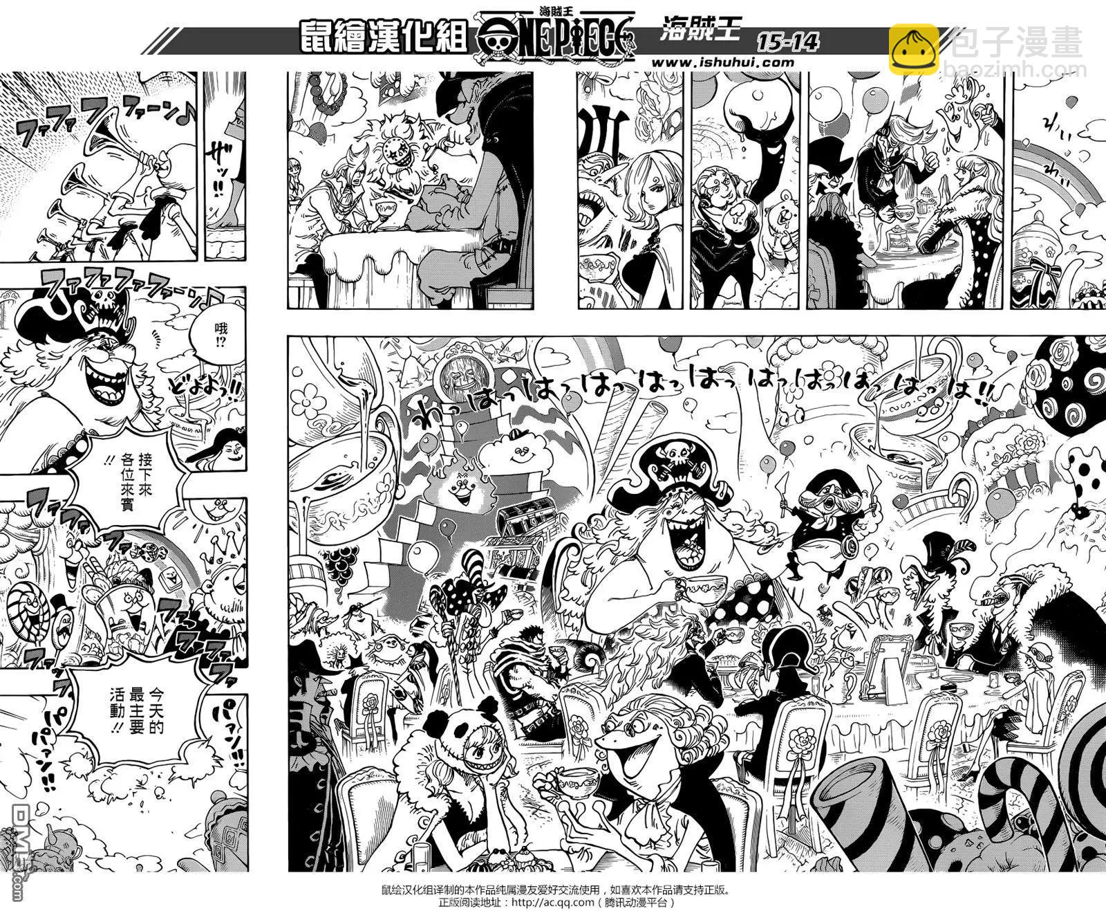 🍖ONE PIECE航海王 第861回 演技派 第14页