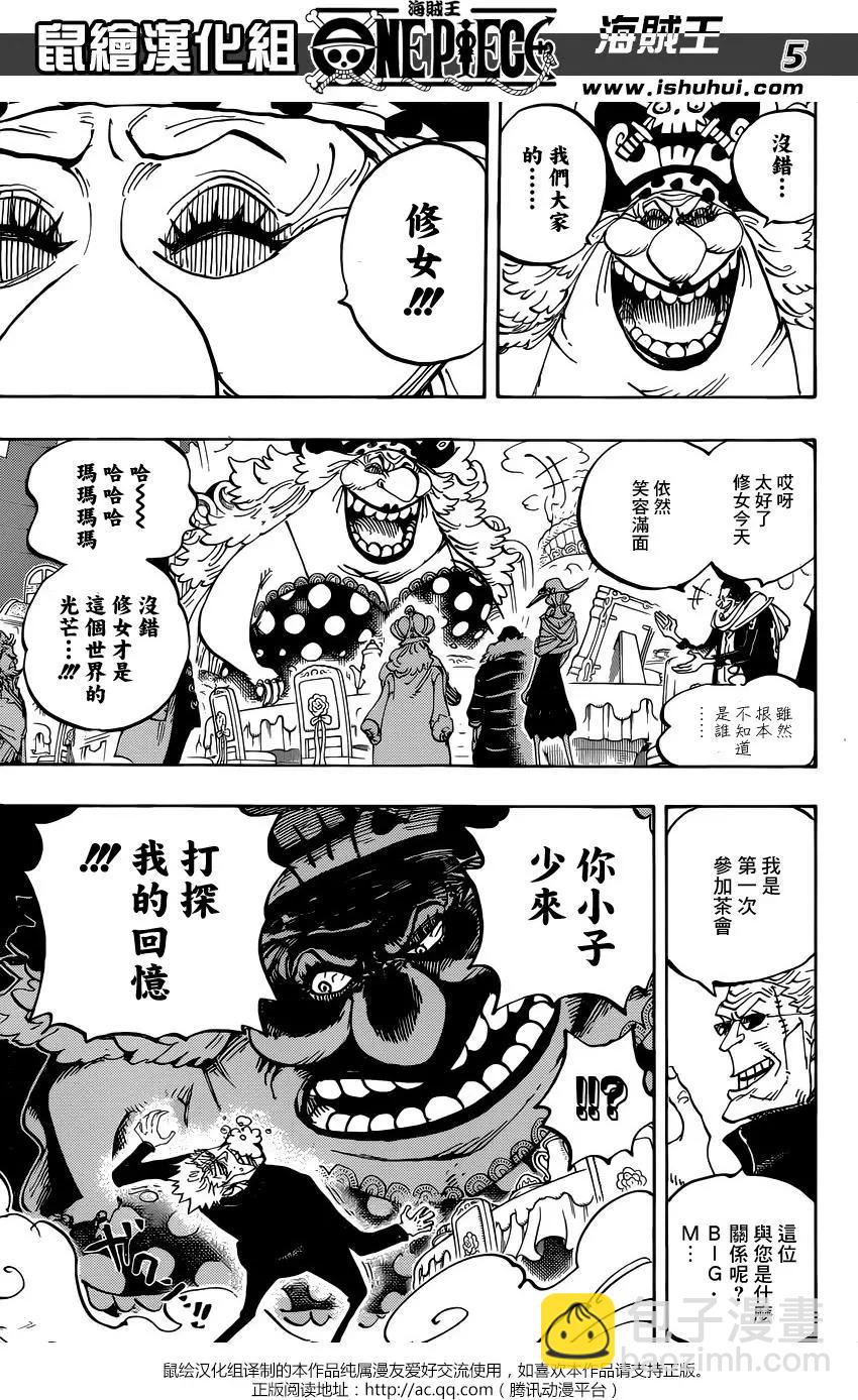 🍖ONE PIECE航海王 第861回 演技派 第5页