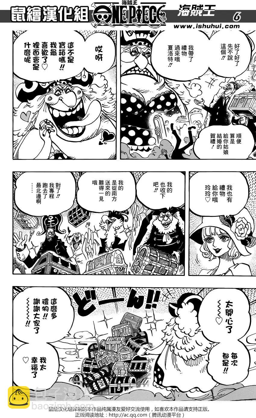 🍖ONE PIECE航海王 第861回 演技派 第6页