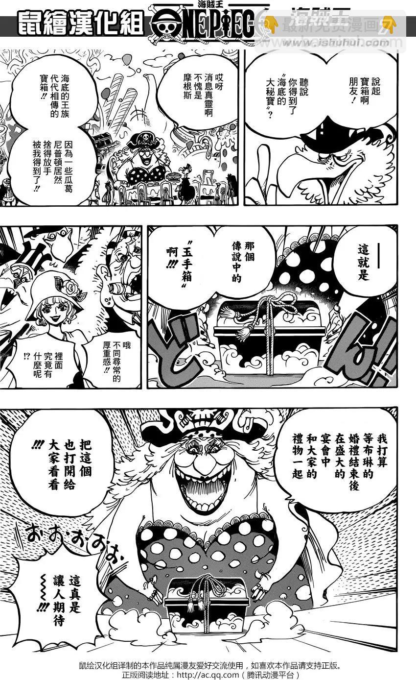 🍖ONE PIECE航海王 第861回 演技派 第7页