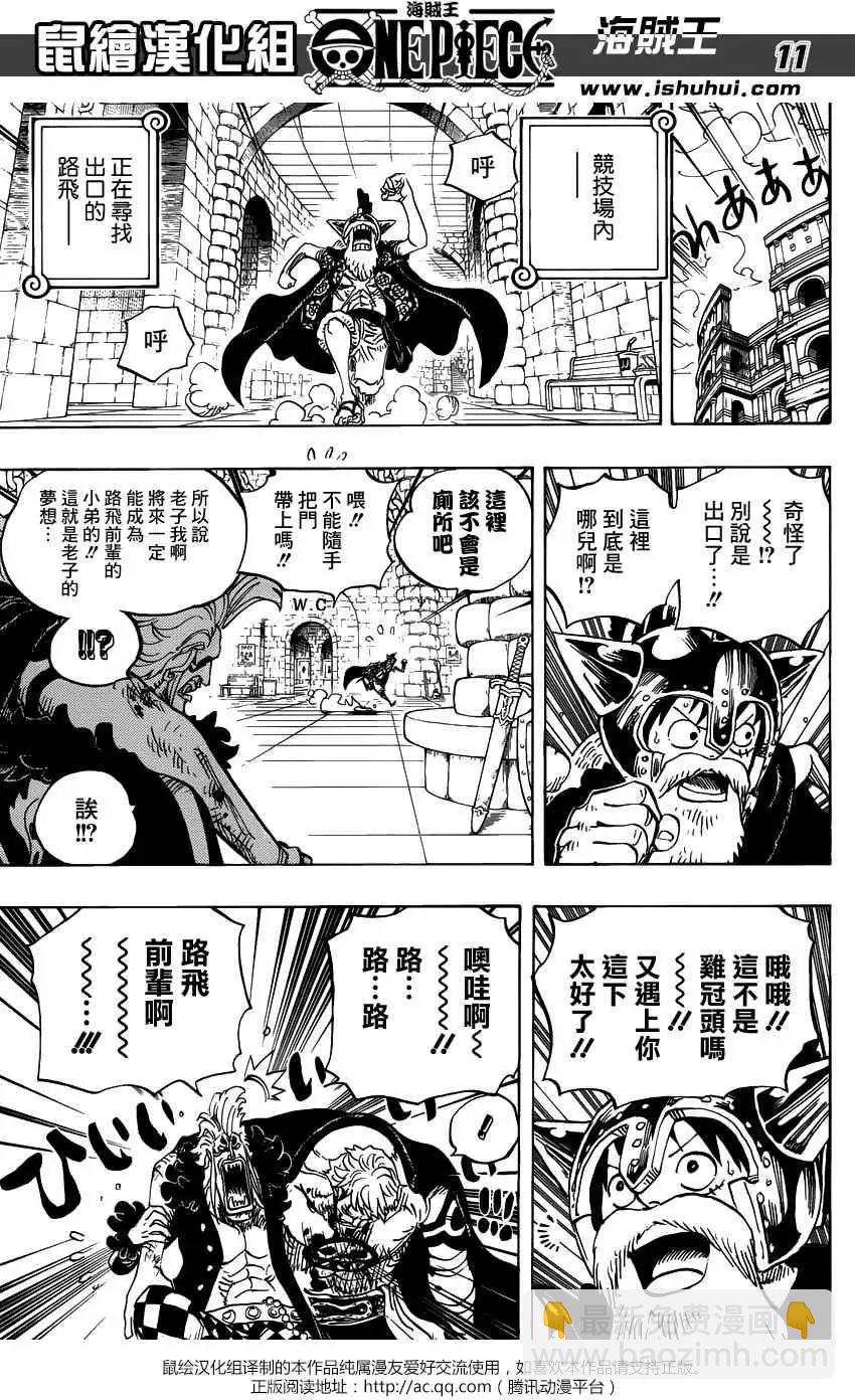🍖ONE PIECE航海王 第731回 德雷斯罗萨SOP作战 第11页
