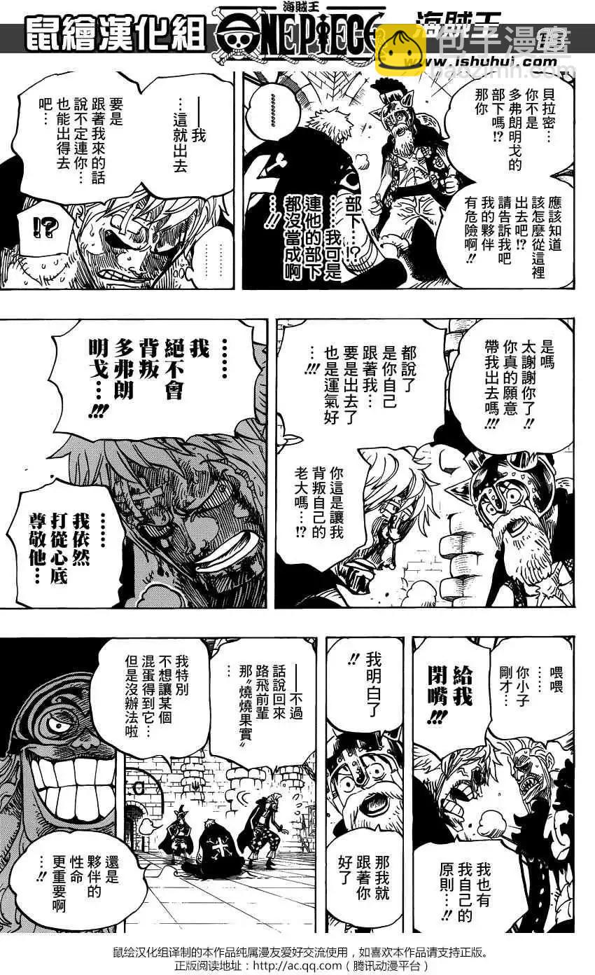 🍖ONE PIECE航海王 第731回 德雷斯罗萨SOP作战 第13页