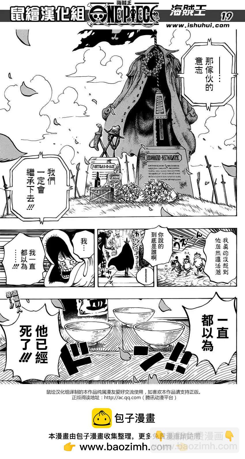 🍖ONE PIECE航海王 第731回 德雷斯罗萨SOP作战 第19页
