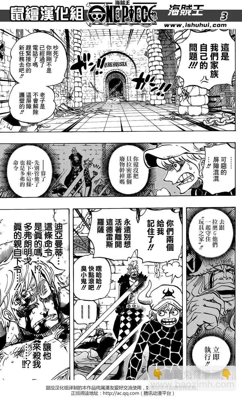 🍖ONE PIECE航海王 第731回 德雷斯罗萨SOP作战 第3页