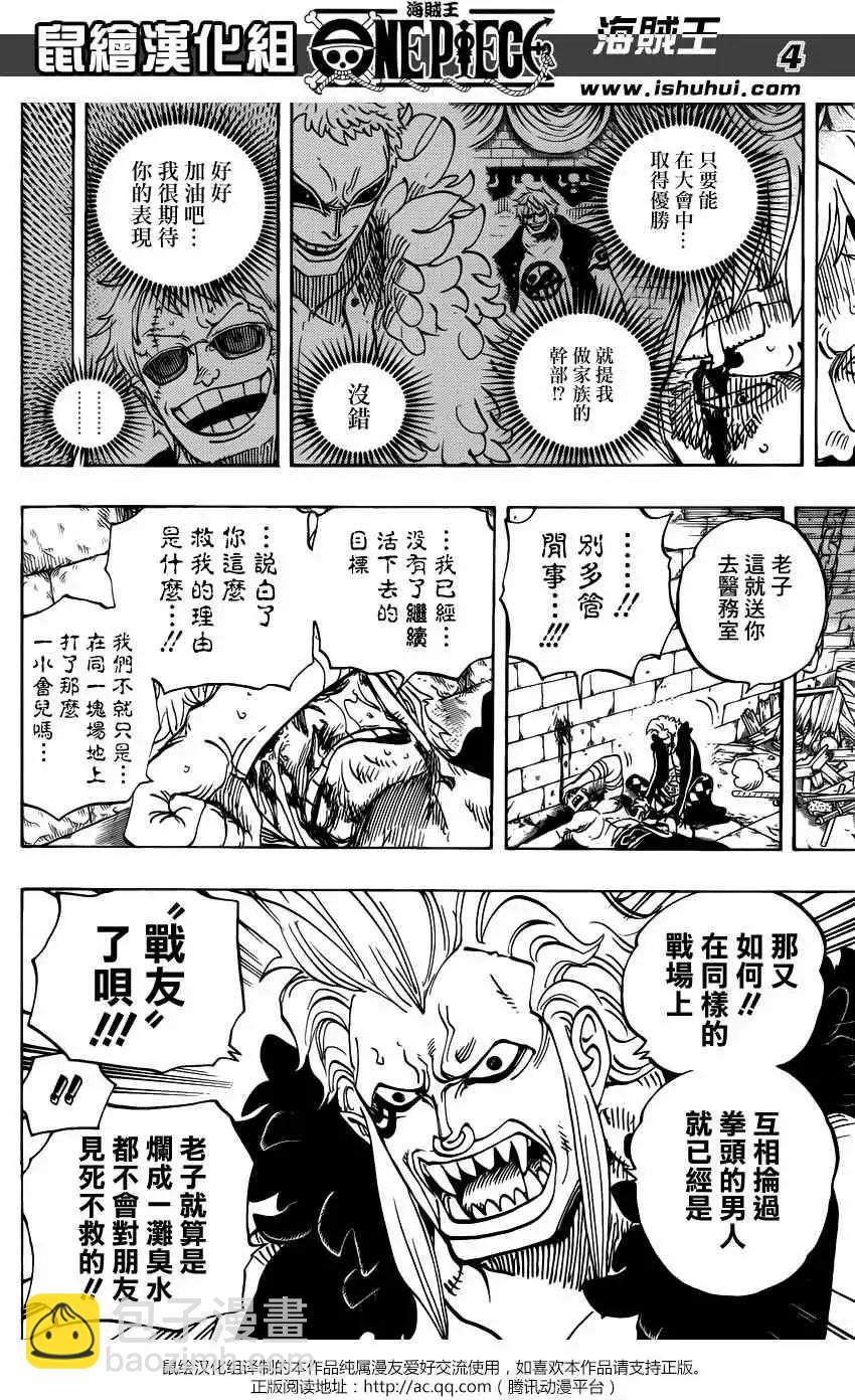 🍖ONE PIECE航海王 第731回 德雷斯罗萨SOP作战 第4页