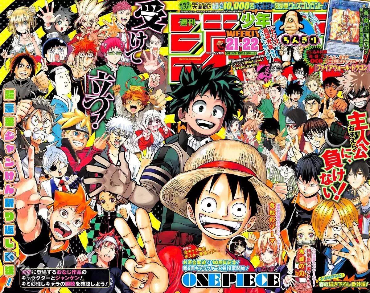 🍖ONE PIECE航海王 第863回 侠义派 第1页