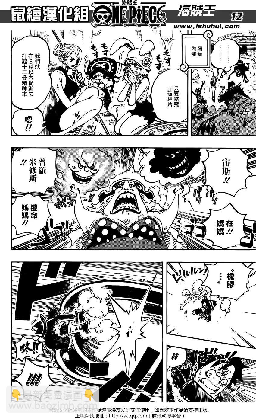 🍖ONE PIECE航海王 第863回 侠义派 第12页