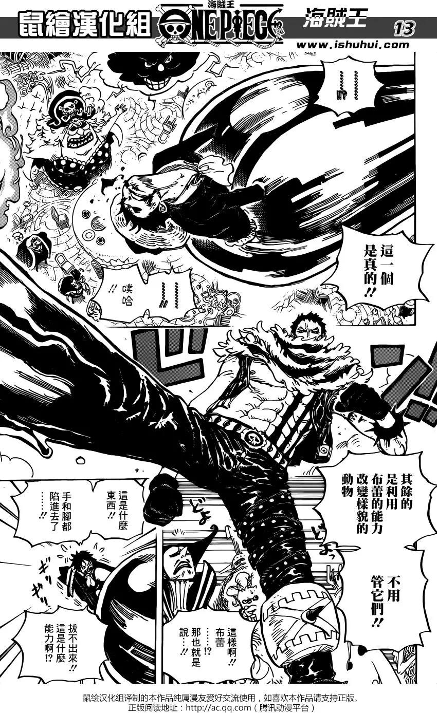 🍖ONE PIECE航海王 第863回 侠义派 第13页