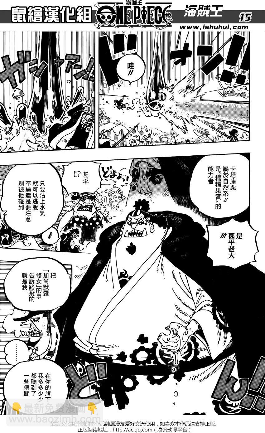 🍖ONE PIECE航海王 第863回 侠义派 第15页