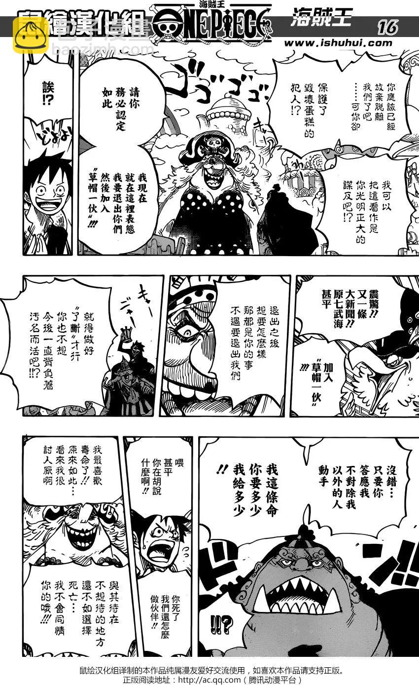 🍖ONE PIECE航海王 第863回 侠义派 第16页