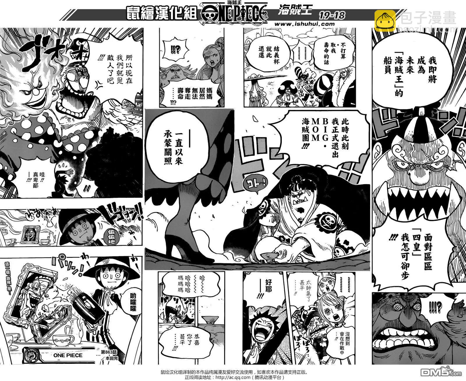 🍖ONE PIECE航海王 第863回 侠义派 第18页